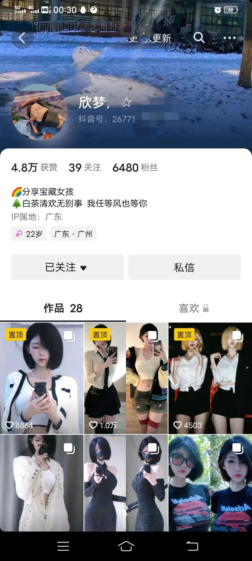 抖音清纯系网红@欣梦然 土豪1V1合集 [7V1P_1.24GB]