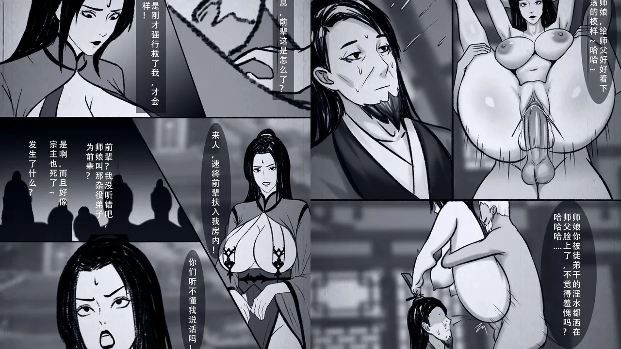 人偶傀儡 仙界纵横 [0V87P_149.68MB]