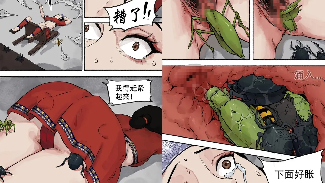 苗疆奇闻 [0V25P_2.65MB]