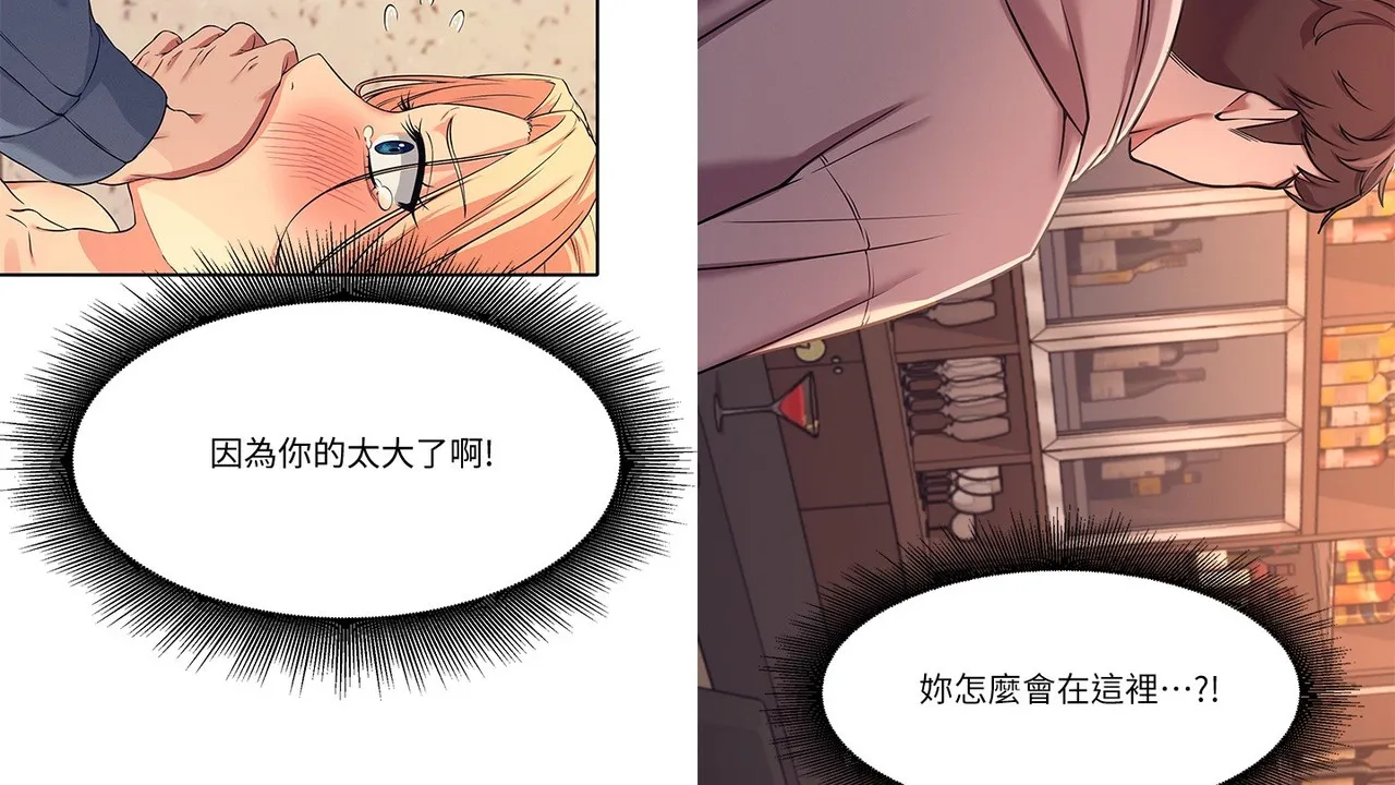 誰說理組沒正妹？ 1-10話 [0V380P_166.07MB]