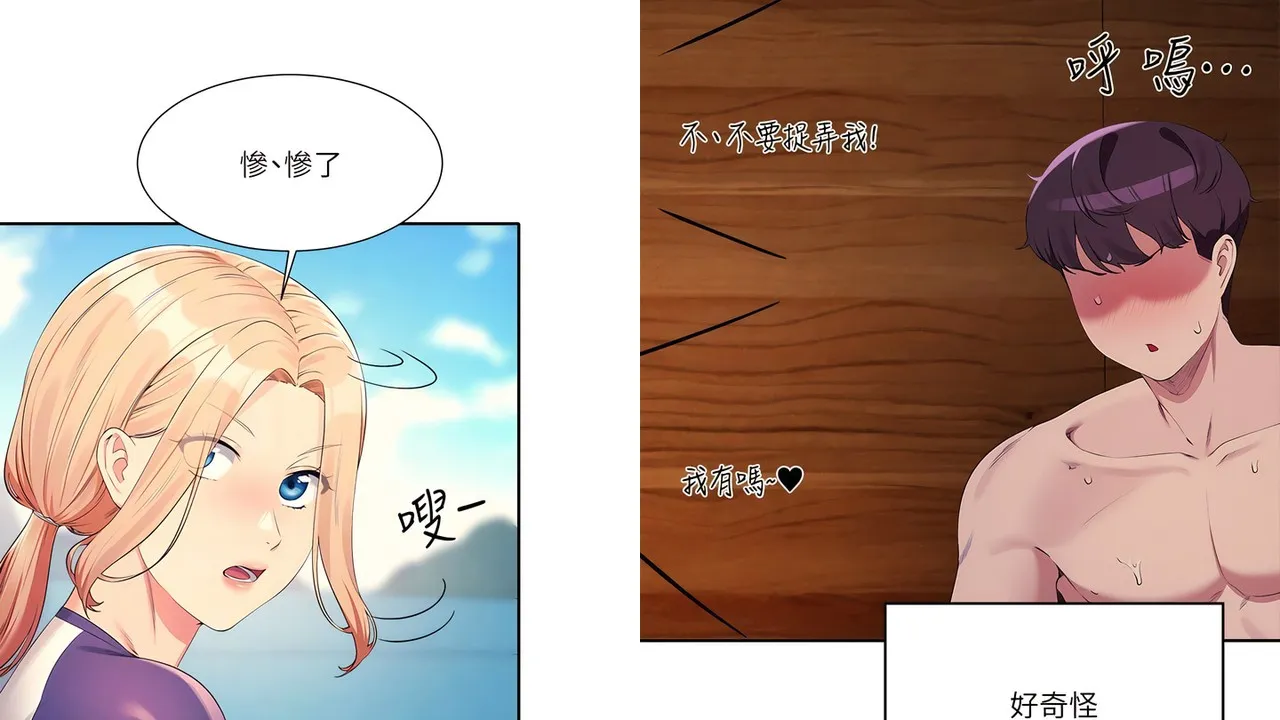 誰說理組沒正妹？106-119話 [0V147P_177.55MB]