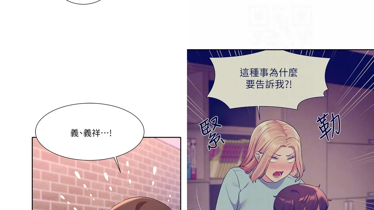 誰說理組沒正妹？51-57話 [0V277P_85.01MB]