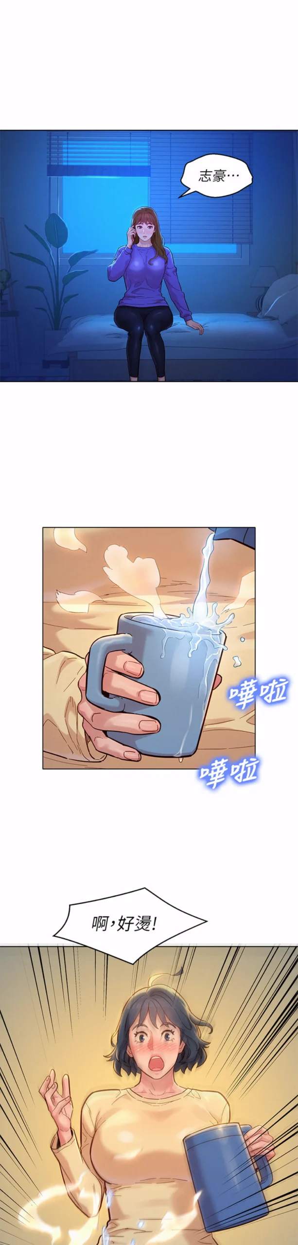 @漂亮干姊姊 1-156