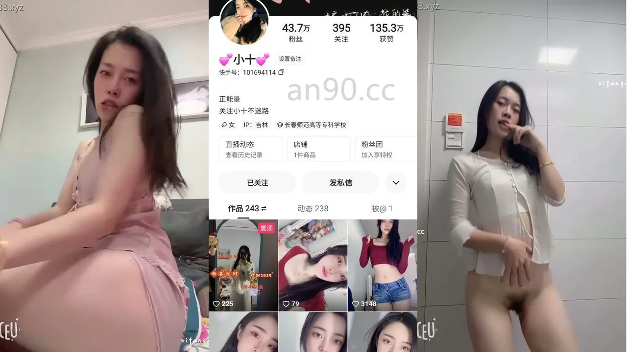 快手43w粉网红@小十 定制裸舞尺度作合集 [12V1P_279.87MB]