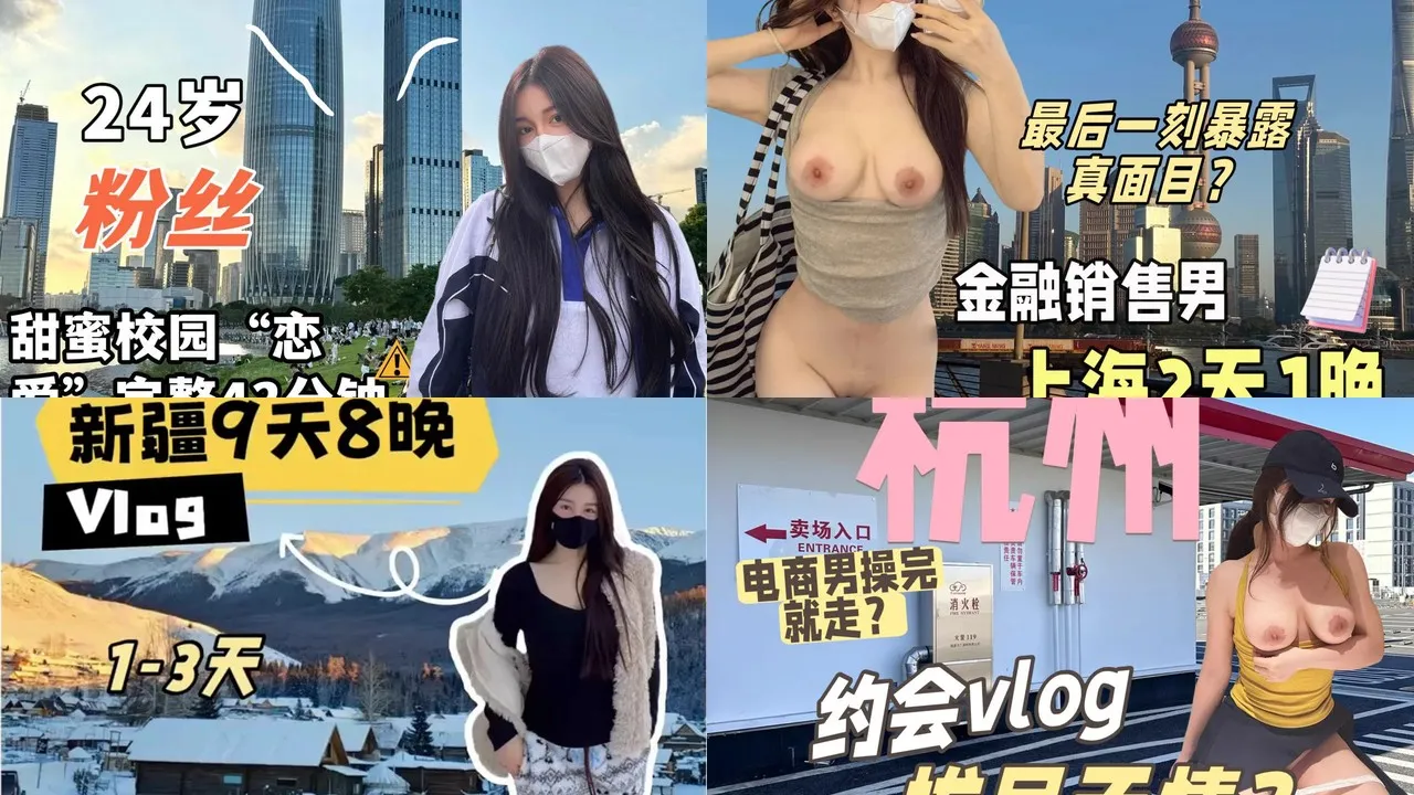 [推荐]整活 巨乳福利姬@小小t(tthenmei) 约会做鸡vlog [13V10P_4.57GB]