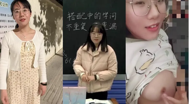 反差小学语文教师眼镜娘 [10V36P_133.47MB]